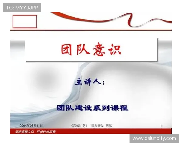 成都排球队的精神风貌与团队意识探讨：排球运动中的凝聚力与协作力分析